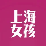 上海💋女孩 | Shanghai Girls