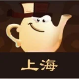 上海喝茶吧